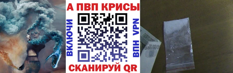 продажа наркотиков  Лесной  A PVP мука 
