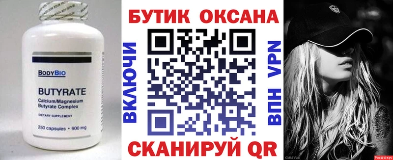 БУТИРАТ оксибутират как найти закладки Лесной