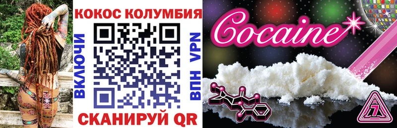 КОКАИН 99%  дарнет шоп  Лесной 