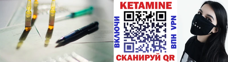 Кетамин VHQ  Лесной 