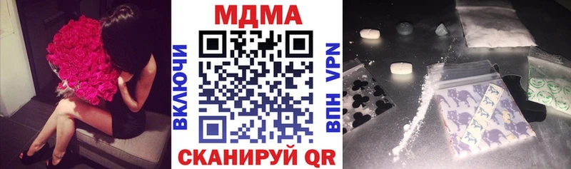 MDMA кристаллы  Лесной 