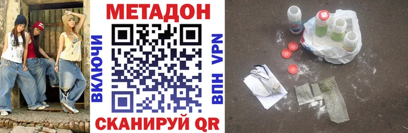 гидра как зайти  Лесной  МЕТАДОН VHQ 